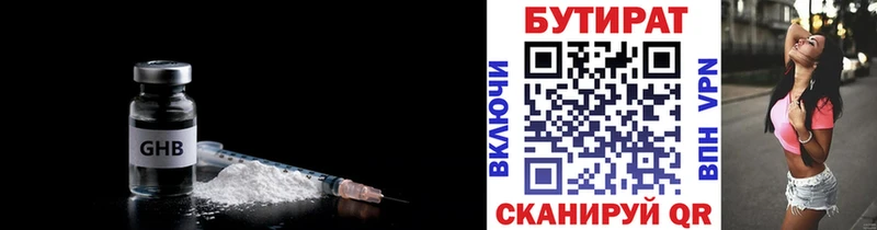 БУТИРАТ оксибутират  гидра ССЫЛКА  Заволжье  где купить наркоту 