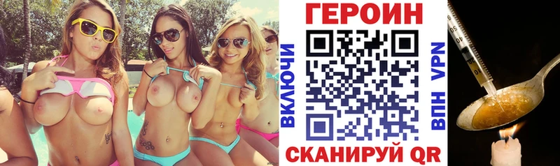 Героин белый  Заволжье 