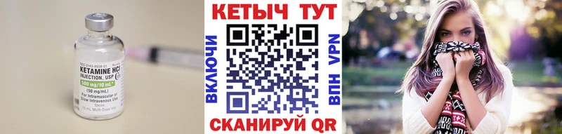 Кетамин VHQ Заволжье