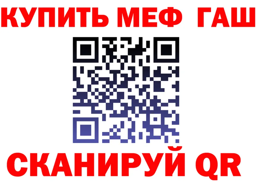 Меф мука как войти площадка мега Заволжье