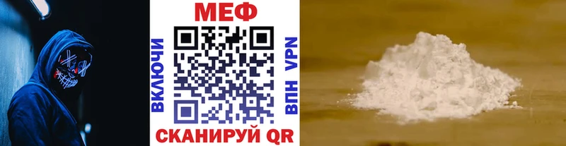 Мефедрон мука Заволжье