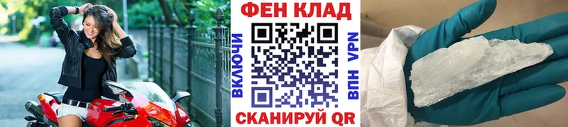 Первитин Methamphetamine  Заволжье 